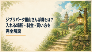 ジブリパークの森と里山エリアを歩きながら楽しむ散策風景