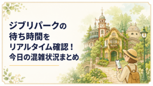 愛・地球博記念公園の緑の中に佇むジブリパークの建物と、スマートフォンで待ち時間を確認する来園者のやさしい情景